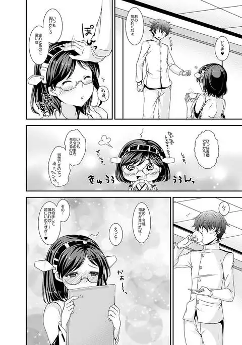 Gomeirei o Shirei......