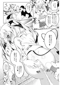 COMIC HOTMILK 2019-04 [Digital]