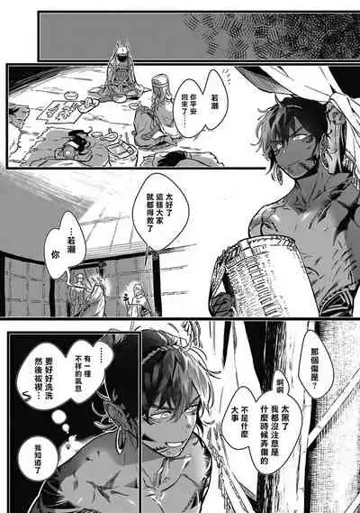 Umi no Soko | 深海之中