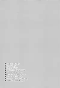 (C84) [P-lemo (Tanenashi Miya)] Chii-chan de Asobou! (Hataraku Maou-sama!)