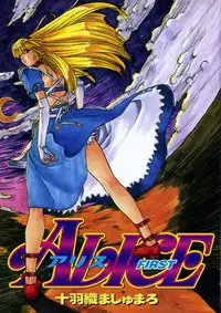 [Juubaori Mashumaro] ALICE First