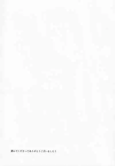 (Nichirin Kitan 12) [Uniya (Shinonome Ryu)] Kojirasemashite (Kimetsu no Yaiba)