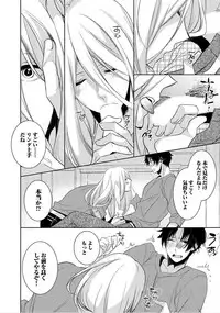 [Yama Bicco] Kimi No xxx o Shinryakuchu