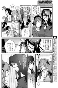 COMIC HOTMiLK 2013-08