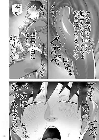 Hero Red, Hakase no Kaihatsu Shita Shokushu ni Kaihatsu Sareru