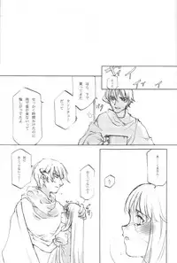 [INKPOT (Oyari Ashito)] SUPPLEMENT 2