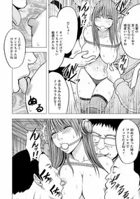 [Crimson (Carmine)] Virgin Idol [Episode 12]