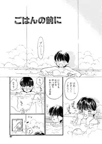 [Mikarin] Shoujo no Tadashii Shitsukekata Vol.1