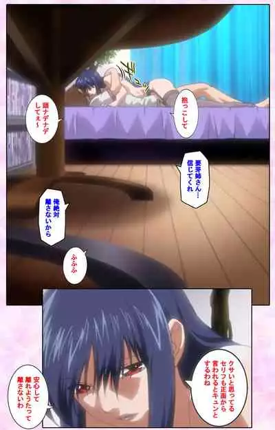 Nee, Chanto Shiyou yo! kanzenhan