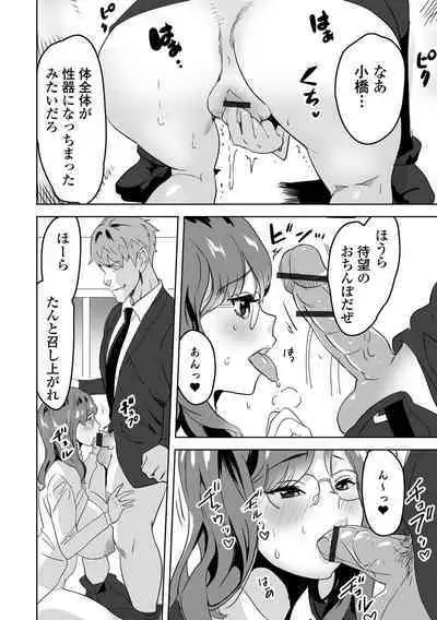 Kyousei! Oshioki Time Vol. 07