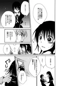 [Kazuma Kowo] Sayonara Folklore