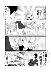 (COMITIA118) [Check Mate! (Yua)] Kohaku Biyori3