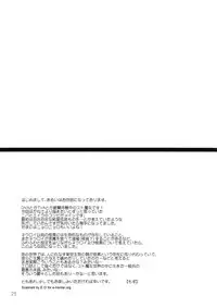 (C86) [Peθ (Mozu)] Hatti*vatti (Strike Witches)