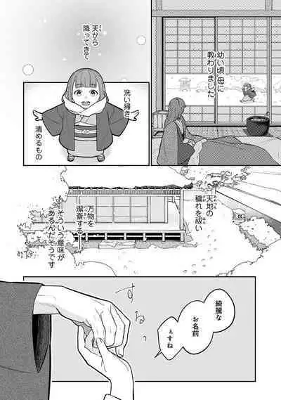 COMIC Ananga Ranga Vol. 106