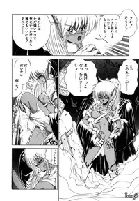 [Makoto Fujisaki] Dark Wirbel Vol 1