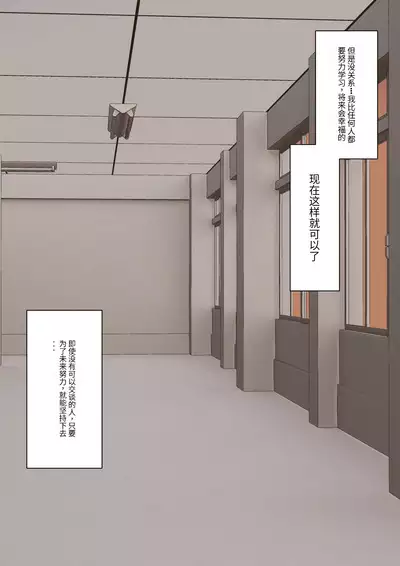 Boku no Subete o Ubatta Akuma