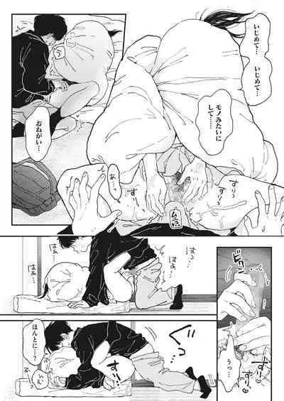 COMIC HOTMILK 2024-04