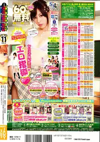 COMIC Mangekyo 2015-11