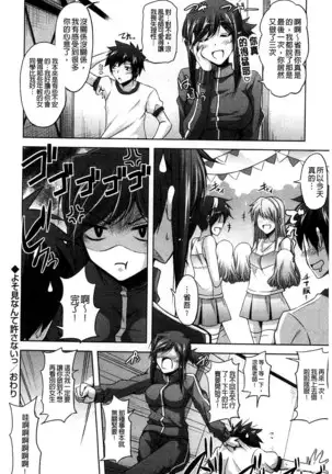 Sensei to | 和老師一起