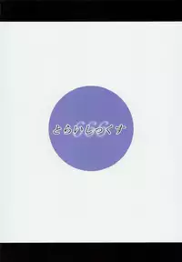 (C93) [Toraisix (Toraisi666)] BB no Fukenzen na Illust-bon (BLAZBLUE)