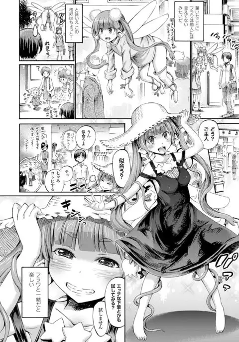 Kentauros wa Hitori Ja Dekinai