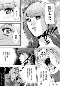 [Tabe Koji] Kamen no Inmu [Digital]