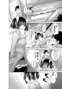 [Miyano Kintarou] Ijimekko to Boku [Digital]