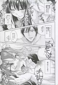 Haruhira Hakushaku-ke no Jijou Shichi