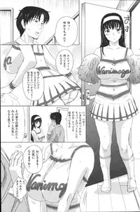 COMIC Shitsurakuten 2011-02