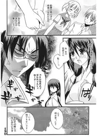 [Asio] Takayama Jinja no Haruka-san [Digital]