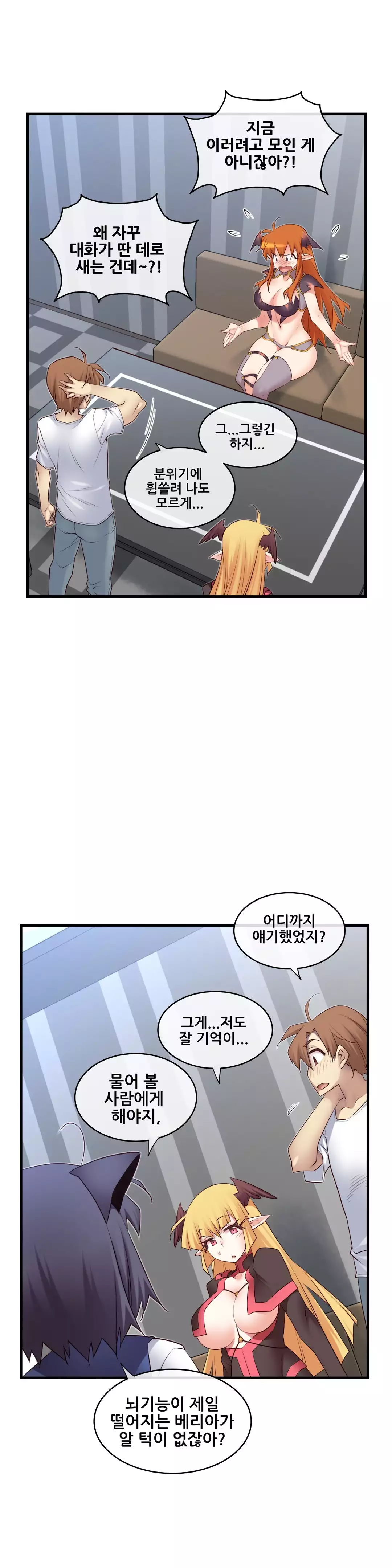 Master in My Dreams Ch.90-125