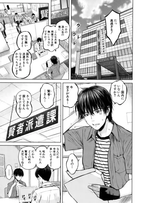 Ganshu no Puffy Nipple