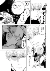 [Aofuji Kii] Hirotta Otoko wa Incubus [Digital]