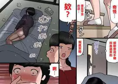 [Shiki Hanana] Papa kara Ubatte Mama o SeFri ni Suru Houhou [Chinese]