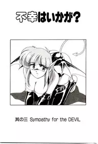 [Wanyanaguda] Nageki no Kenkou Yuuryouji V