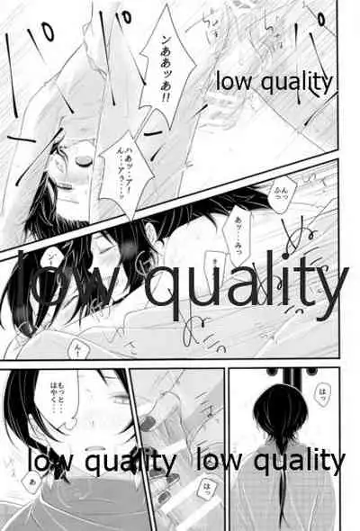 新入りの俺、です!!