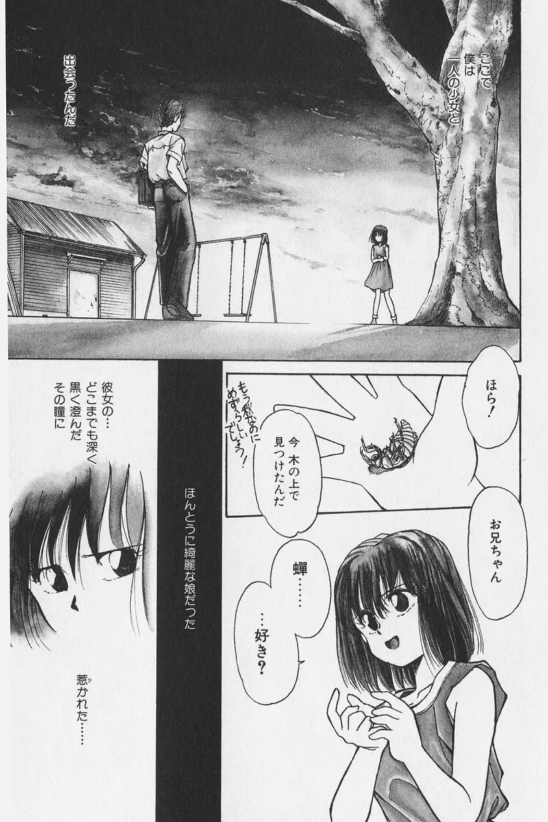 Hachigatsu no Usagi remix