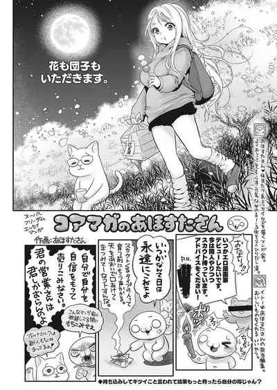 COMIC HOTMILK 2022-04