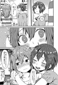 [Naito Loveca] Himitsu