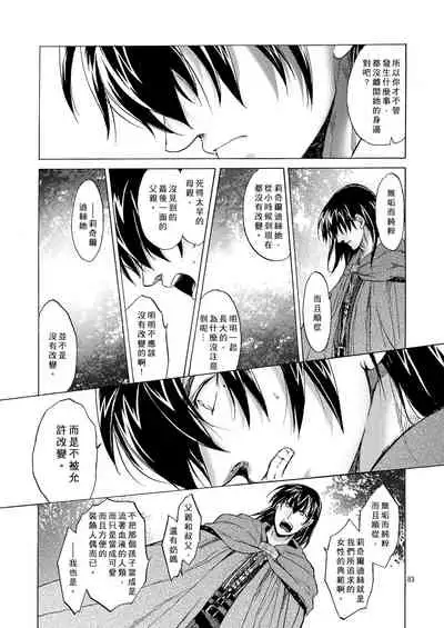 Saint Foire Festival 5 Richildis