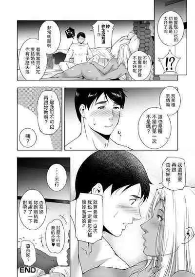 Kuchi wa Sex no Moto