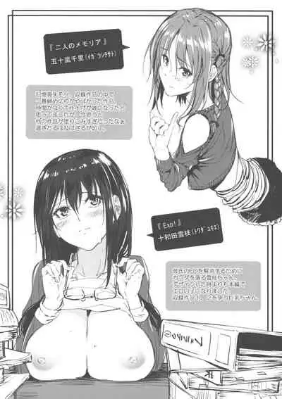 [Mikuni Mizuki] Sunao ni Narenai! Melonbooks Gentei Leaflet