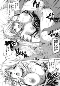 [Tsuruta Bungaku] Hanahira Torori