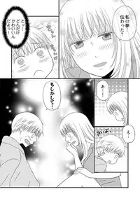 [Narinatsu Machi] Yorinuki Lucky Sukebe ~Yarisugi Jizou no Omotenashi~ 17