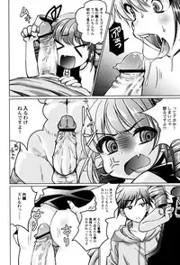 [Anthology] LoLiN Haruga Kitago