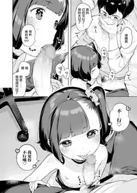 [Henreader] Minatsu no Sei (COMIC LO 2018-05) [Chinese] [萝莉援助汉化组] [Digital]