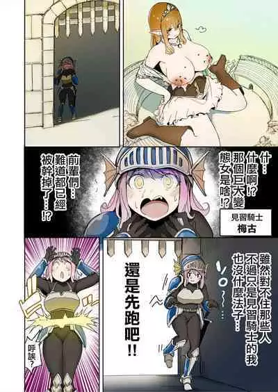 [Uru] Elf Princess Strikes Back Part3 | 精靈公主大逆襲 第3部 [Chinese] [沒有漢化]
