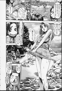 [Chataro] Nao-chan to Natsuyasumi