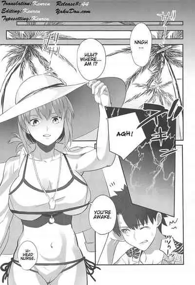 Anata wa Watashi no Lifesaver