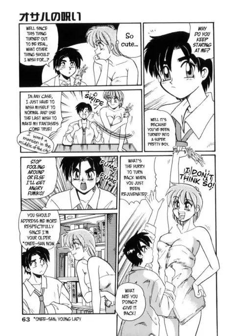 Osaru no Noroi | Monkey's Curse